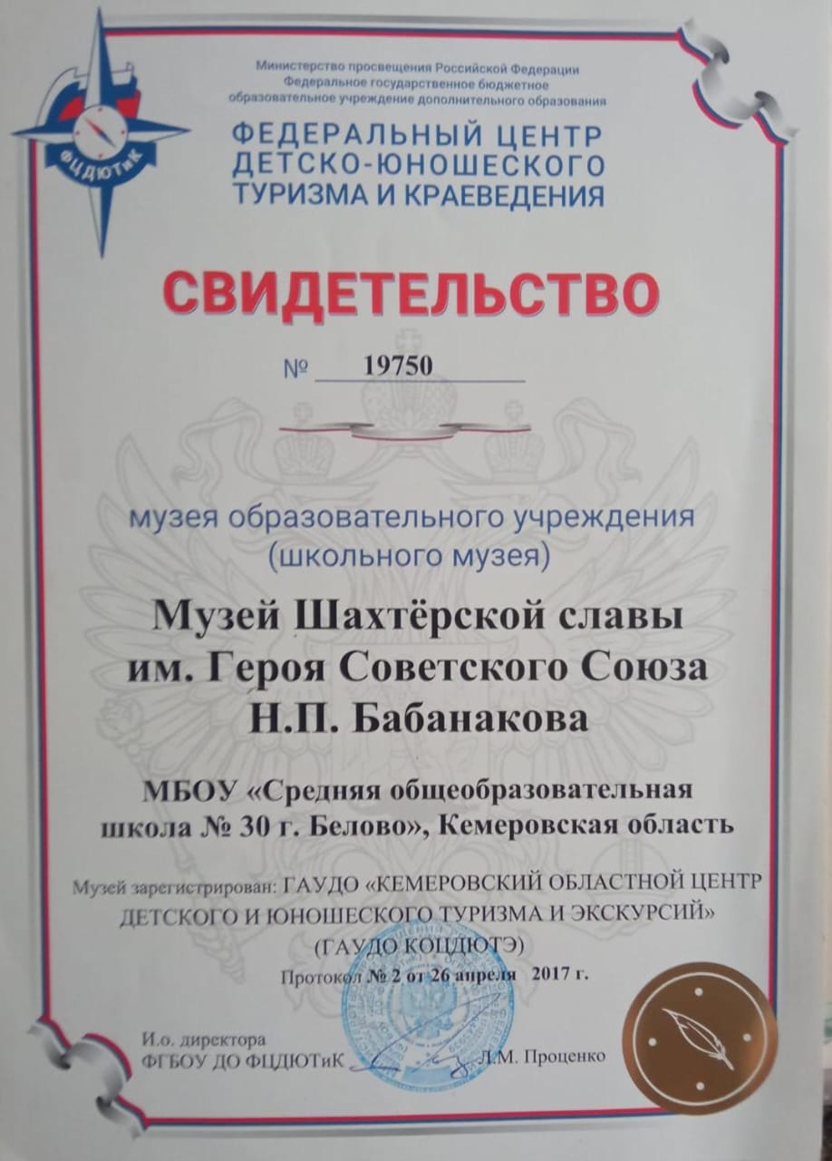 Свидетельство Музей.jpg